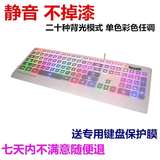 键盘静totV-OX威沃斯M8超薄七彩发光键盘有线巧克力白色彩虹背光