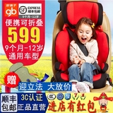 好孩子汽车儿童安全座椅9个月-12岁婴儿宝宝 便携式可折叠CS901B