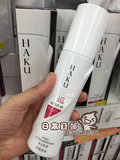 日本代购直邮 资生堂 HAKU新品美白保湿美容乳液淡斑乳液 120ML