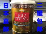日本直邮2罐包邮明治胶原蛋白粉添加Q10玻尿酸金罐装200g
