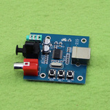PCM2704USB声卡DAC解码器 USB输入同轴光纤HIFI声卡解码器(E1B4)