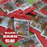 雪山农场雪桃果糕糖500克散装称重云南丽江特产得一食品500g包邮