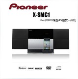 Pioneer先锋 X-SMC1-S迷你组合音响 收音机 CD 支持苹果iPod USB