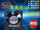 台湾元山Y.S.TECH FD1250205B-2N 5020 DC12V 1.08W散热风扇