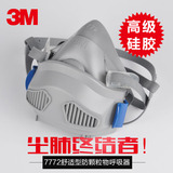 正品3M7772舒适性硅胶防尘面罩N95口罩面具工业粉尘打磨高效舒适