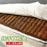 全山棕床垫3D手工可折叠棕垫天然无胶棕榈床垫1.8环保儿童床垫