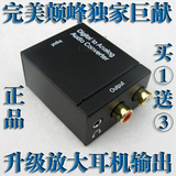 HN正品数字光纤/同轴转模拟音频转换器解码器appletv3音频转换3.5