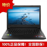 Lenovo/联想 天逸100-15IBD I5 5200U 独显笔记本电脑 天逸300
