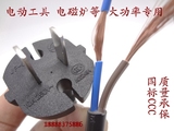 大功率优质纯铜2芯1.5平方带电动工具两孔插头3米长电源连接线