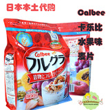 日本Calbee 卡乐比 水果味麦片 卡乐B儿童早餐即食800g现货