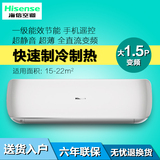 Hisense/海信 KFR-35GW/A8X860N-A1大1.5p匹1级智能变频空调 挂机