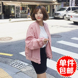 韩国东大门外贸新品2016秋季学院宽松白色粉色休闲外套夹克女学生
