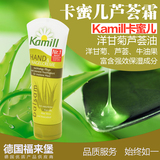 德国Kamill护手霜卡蜜儿洋甘菊经典强效保湿美甲霜可做手膜100ml