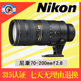 尼康 70-200mm f/2.8GVR II ED d810 70-200二代 长焦镜头 大竹炮