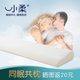 双人枕头1.5米情侣枕护颈 长枕头1.8米记忆棉枕芯颈椎枕1.2米一对