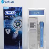 Pro2000 Pro600 Pro4000包邮 德国产欧乐B 3D电动牙刷成人充电式