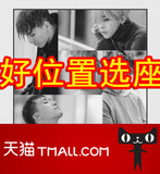 2016 BIGBANG三巡南京杭州长沙南昌合肥演唱会门票 现票
