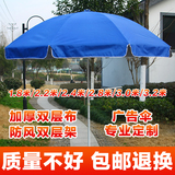 大号户外遮阳伞防紫外线太阳伞大型雨伞沙滩伞摆摊伞3米2.4 双层
