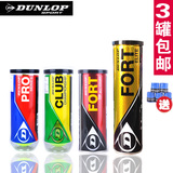 Dunlop 登路普 铁罐胶罐比赛网球3粒装 3罐包邮送手胶