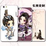 剑侠情缘手机壳iphone6plus 5.5 itouch5 iphone5s苹果5 ip6剑网3