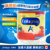 现货/2罐包直邮加拿大美赞臣3段奶粉EnfagrowA+三段原味/香草680g