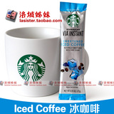 美版进口星巴克 VIA星冰乐冰咖啡 原味冰极速溶 免煮咖啡 单条