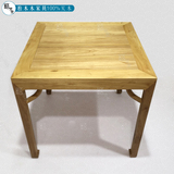 榆木全实木小户型中式简约四方桌八仙桌子正方形桌凳组合免漆整装