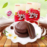 韩国乐天巧克力打糕派186g/盒*2巧克力糕点夹心饼干点心进口食品