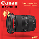 国行 Canon/佳能 16-35mm f/2.8L II USM广角镜头EF 16-35 f2.8 L
