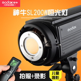 神牛SL-200W摄影灯LED摄像灯视频灯光 影楼实景棚拍摄太阳柔光灯