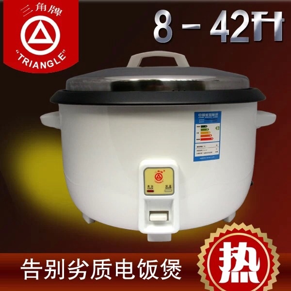 三角牌电饭锅8l-36l大容量电饭煲10升13升18-23-28-36