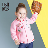 OSA欧莎童装2016秋装新款粉红童趣时尚太空棉棒球服女童外套 春秋