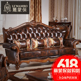 丽蒙保美式真皮沙发123组合实木沙发新古典桃花心木欧式客厅家具