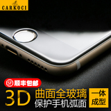 carkoci iphone6plus钢化膜 3D曲面全屏覆盖苹果6splus手机玻璃膜