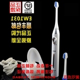 热卖松下超声波充电电动牙刷成人儿童EW1031美白家用自动牙刷日本