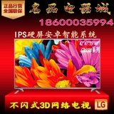 LG 42GB6500/47GB6500/55GB6500/60GB6500安卓系统3D智能网络电视