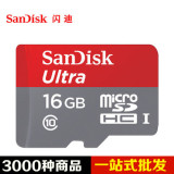 SanDisk/闪迪 TF 16G Class10 80M/SMicro/SD 高速 16G手机内存卡