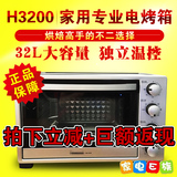 特价包邮！Panasonic/松下 NB-H3200电烤箱行货机打发票全国联保