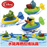 CIKOO原装 动物小船宝宝洗澡玩具拉绳发条玩具婴幼儿戏水玩具 0.1
