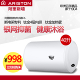 ARISTON/阿里斯顿 CA40M1.5 电热水器40升储水式速热恒温洗澡机