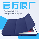 原装ipad air2保护套苹果mini4 SmartCase ipad mini2保护套mini3