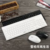 【顺丰】雷柏X8100无线键鼠套装 静音键盘省电 办公超薄无线键鼠