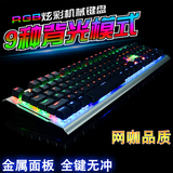 HOT狼途ZL300机械键盘牧马人键鼠CFlol键盘机械游戏发光键盘鼠标
