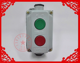 上海第二机床厂 LA10-2S 防水按钮开关 铝壳 红绿 启动停止按钮