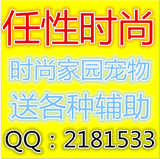 【自动发货】QQ炫舞任性时尚中心辅助-家园-宠物爬塔秘境采药包教