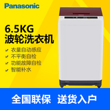 Panasonic/松下 XQB65-QW6321 6.5公斤全自动波轮洗衣机