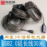 包邮USB2.0延长线30米公对母USB延长线 数据连接线带信号放大器