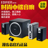 Edifier/漫步者 C2音响 低音炮多媒体电脑电视 音箱 2.1有源功放