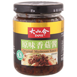 【天猫超市】大山合 原味香菇酱 210g/瓶 拌饭 拌面 下饭菜
