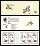 SB-50 三轮生肖马小本票 2014-1年最新小本马小本 邮票/集邮/收藏